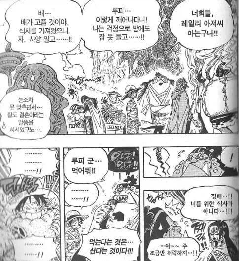 소설가와 여관주인 망가 이미지 2