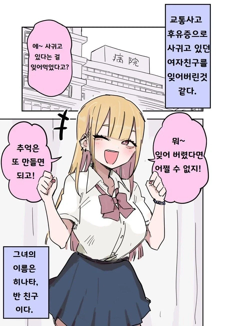 [던앤파]말 잘듣는 프레이님 만화 이미지 2
