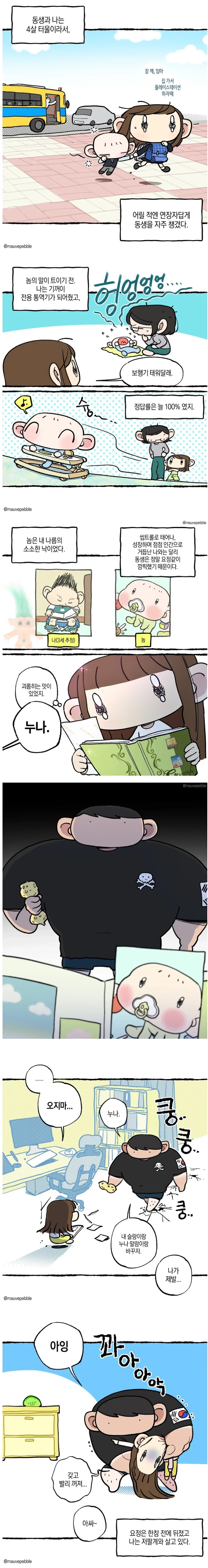 유유자적농가]언데드에게 브레스를 난사하면 이미지 3