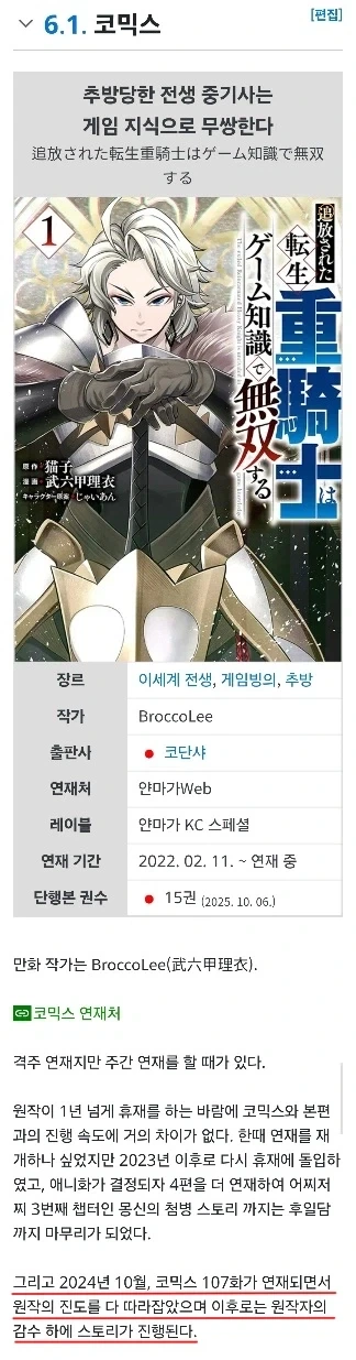 스압 달달한 순애만화 대표 이미지