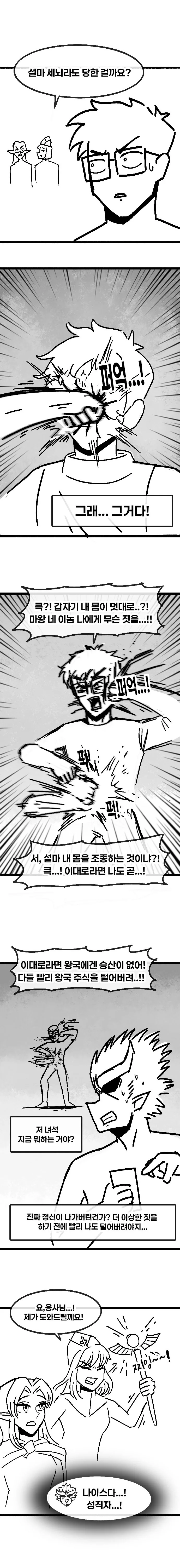 007.jpg 공매도 용사.manhwa