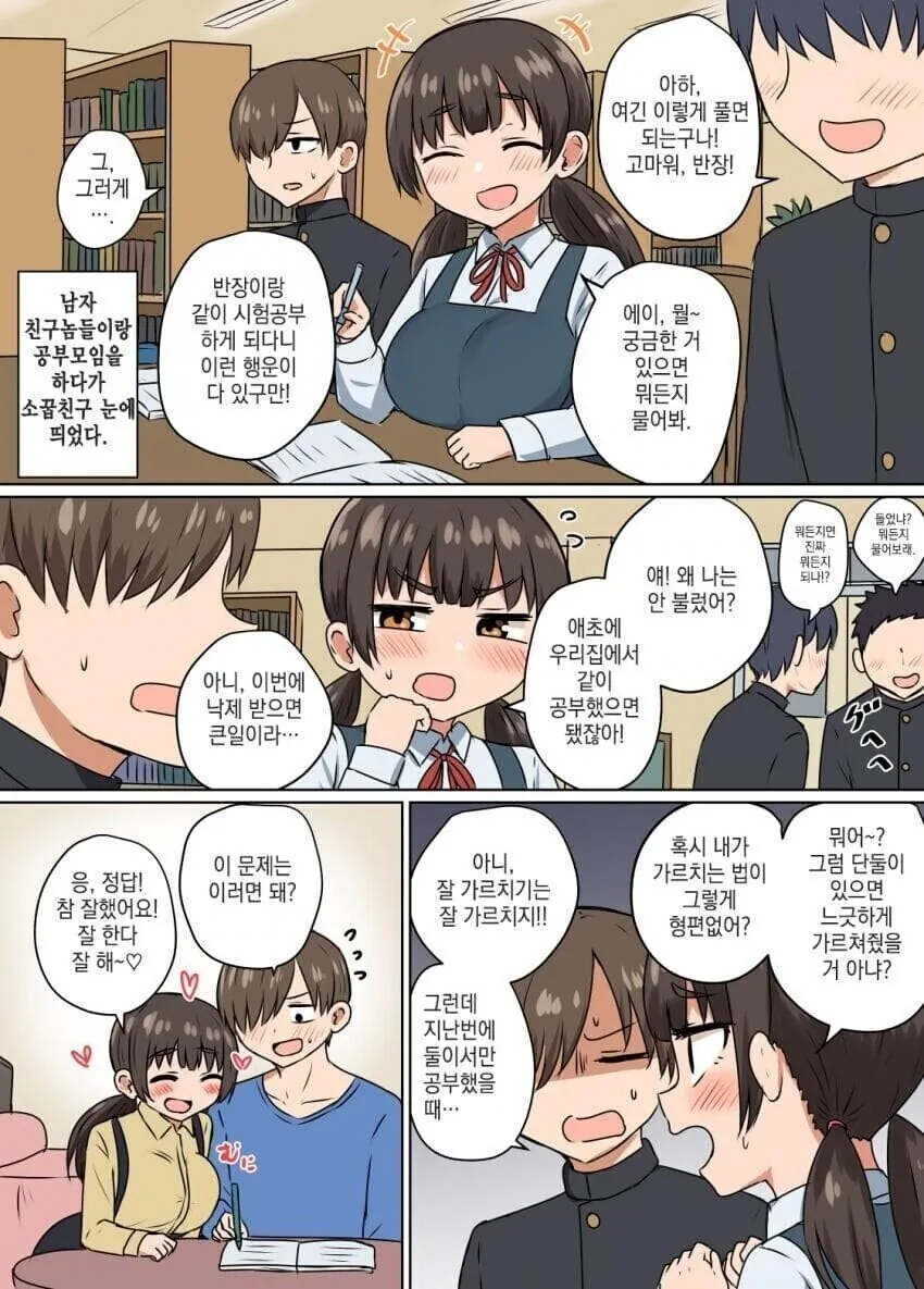 봇치)기타를 못 만지게 하는 봇치.jpg 이미지 3