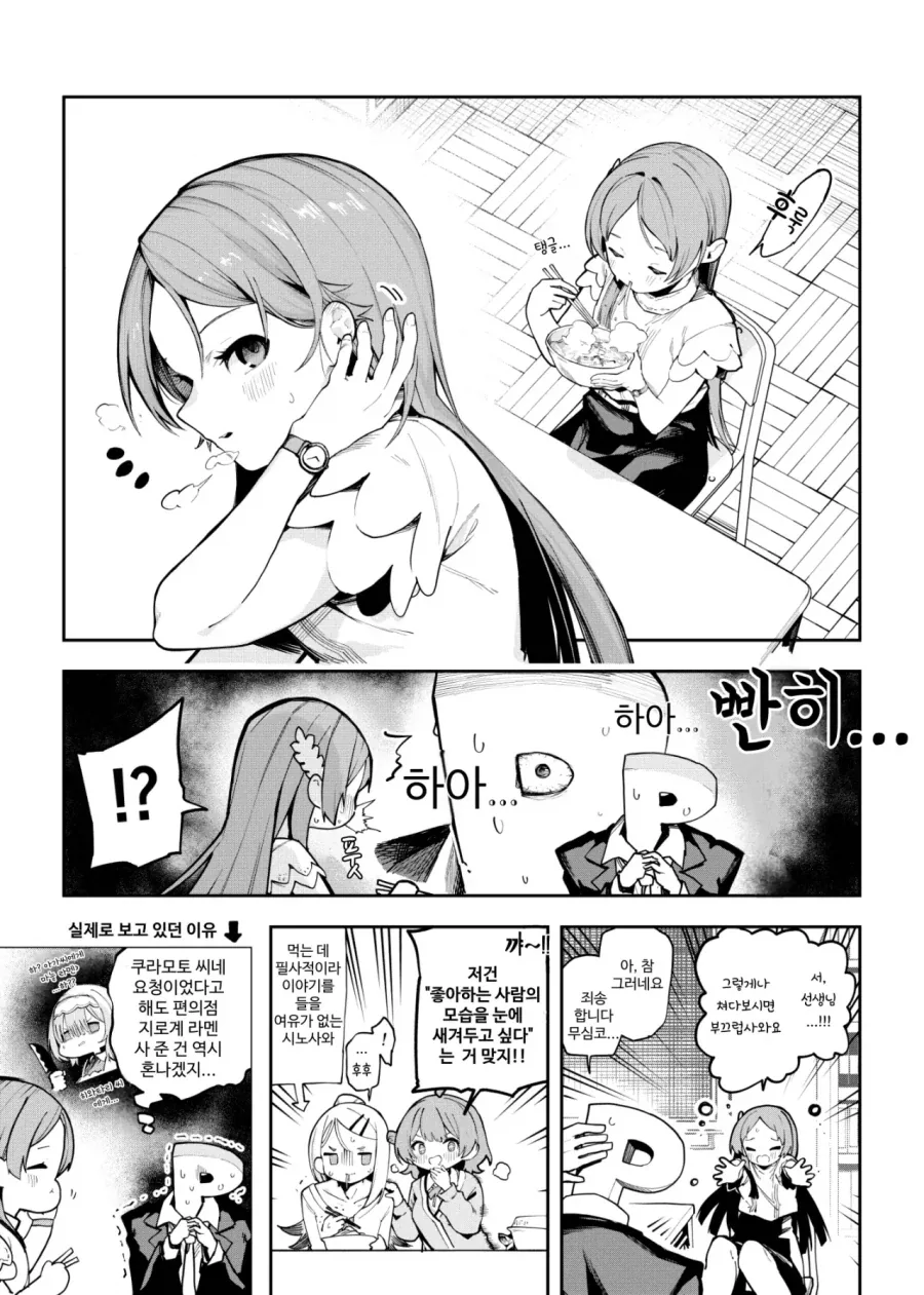봇치더록) 후배에게 충고를 해주는 히로이 키쿠리.manhwa 이미지 3