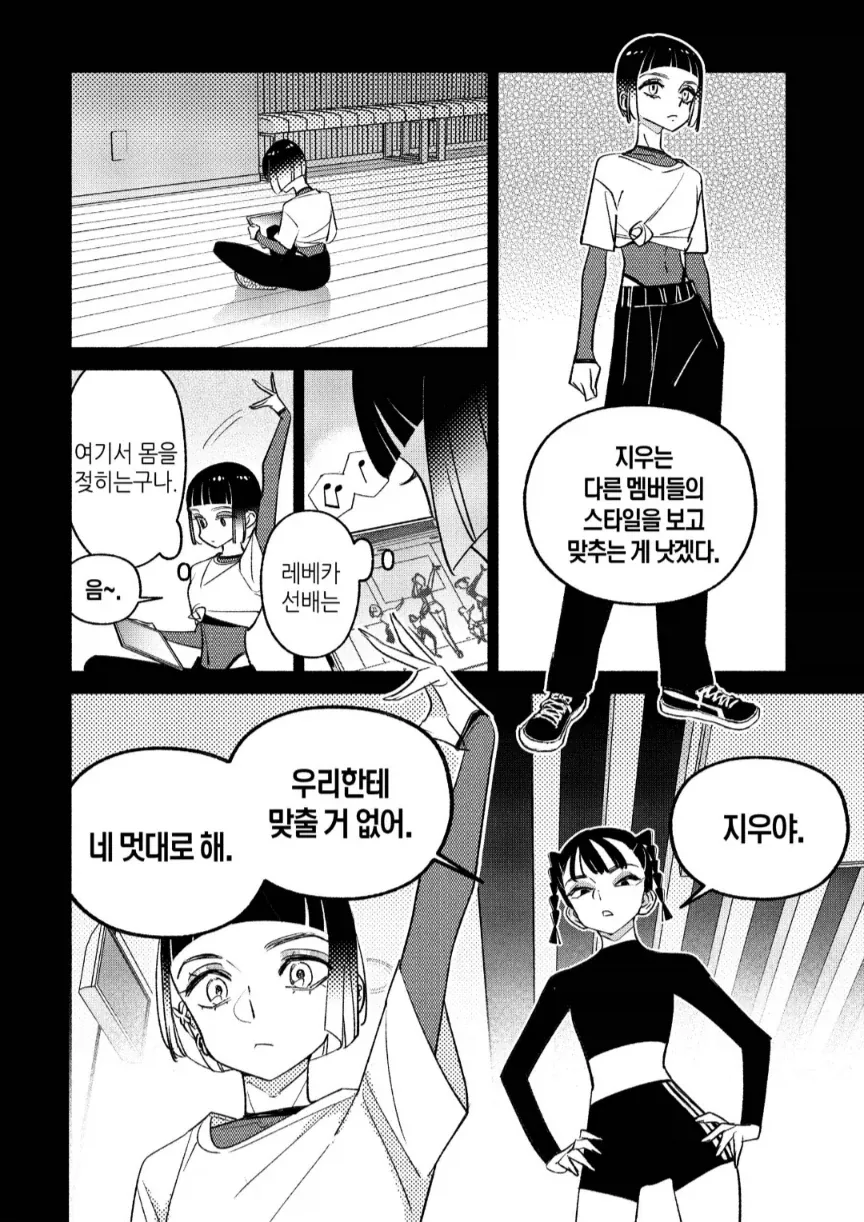 봇치)기타를 못 만지게 하는 봇치.jpg 이미지 14
