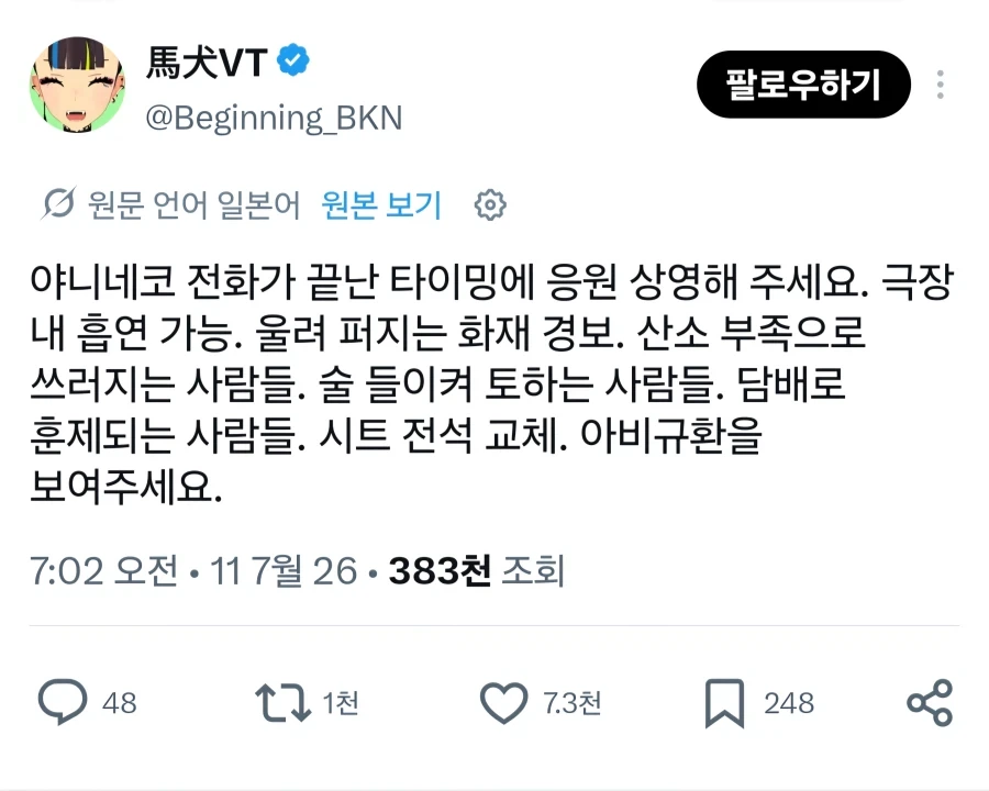 트릭컬) 이드 수영복 추천받은 Manhwa 대표 이미지
