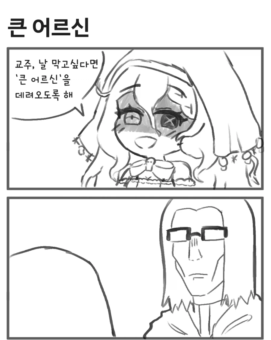 나히아) 빌런연합 캐릭터들이 빌런이 된 이유 이미지 14