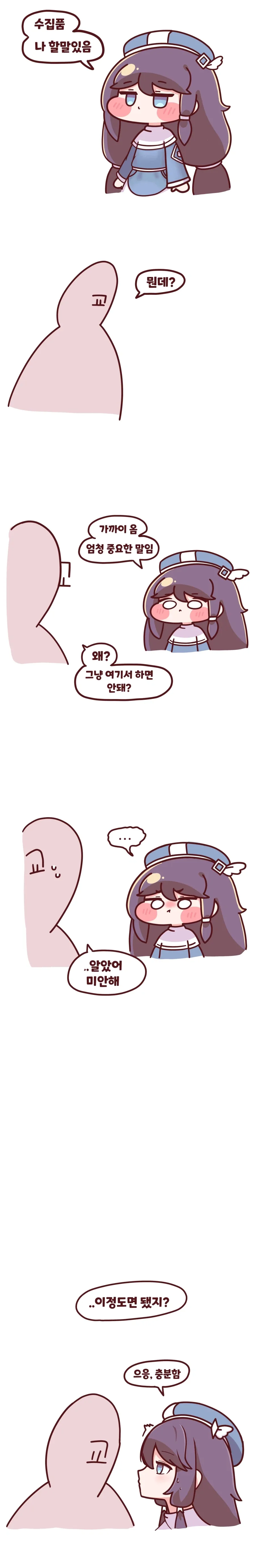 용돈아빠 이거 은근 결혼바이럴 만화네 이미지 3
