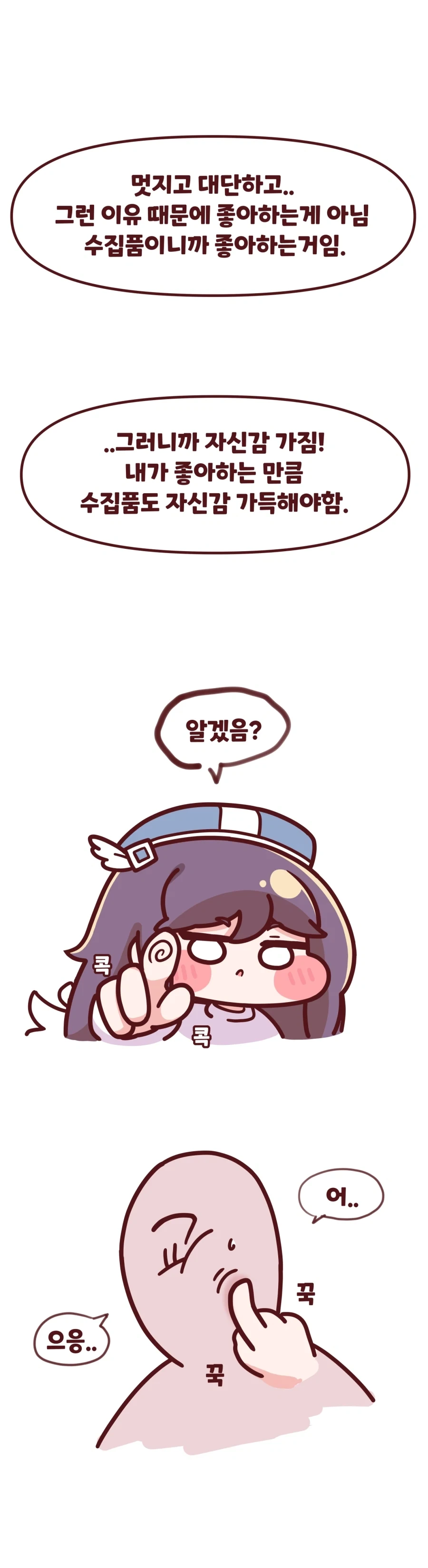 트릭컬) 마요 고백하는 Manhwa_5.webp
