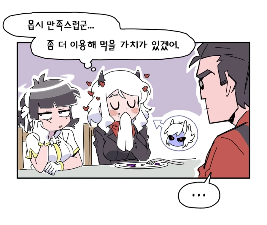 신은 인간의 신앙으로 태어난다.manhwa 이미지 2