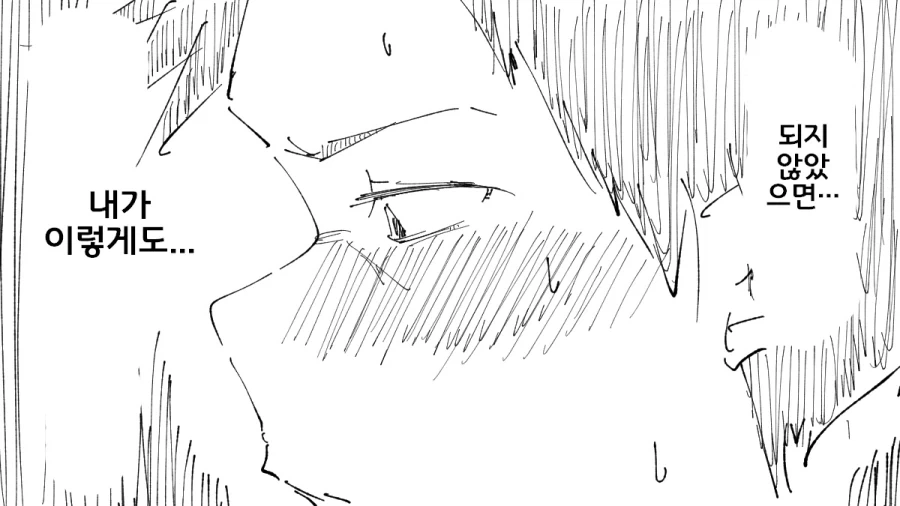 TS양아치 여친 만화2_4.webp