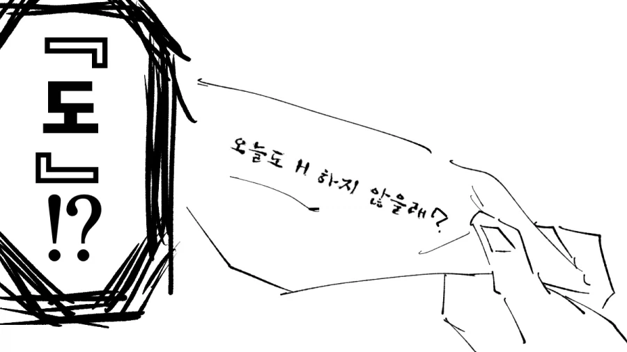 TS양아치 여친 만화2_10.webp