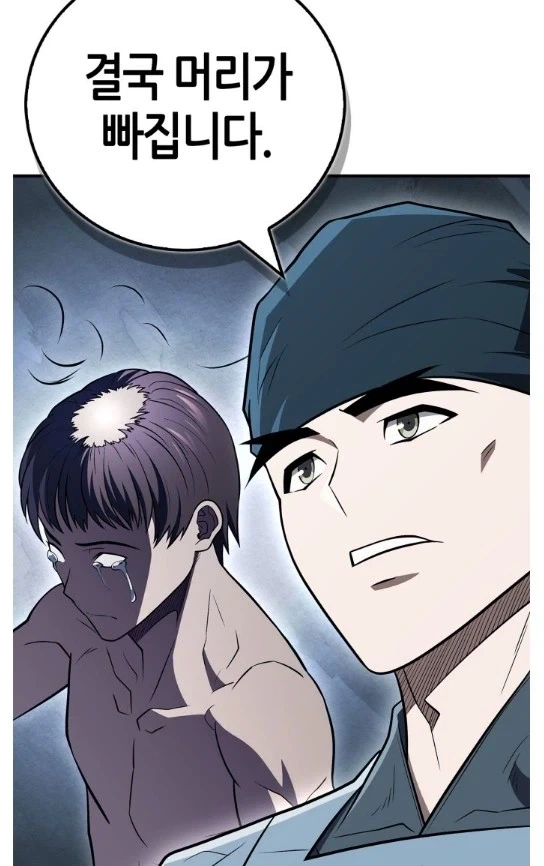 마공에는 부작용이 따르기 마련이다_6.webp
