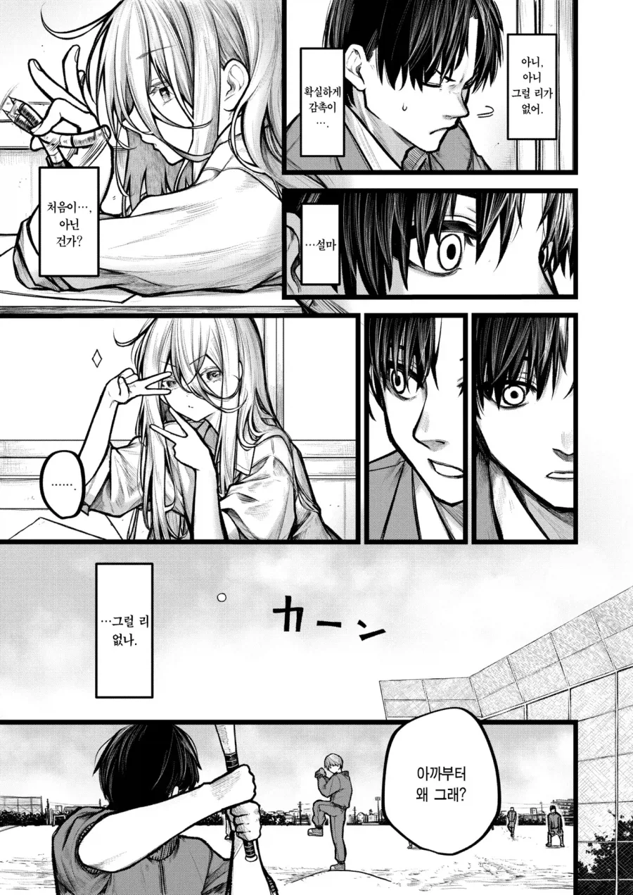 여사친이랑 사고치는.manga_5.webp