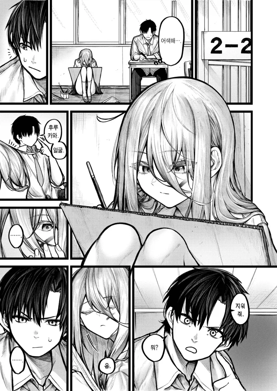 여사친이랑 사고치는.manga_7.webp