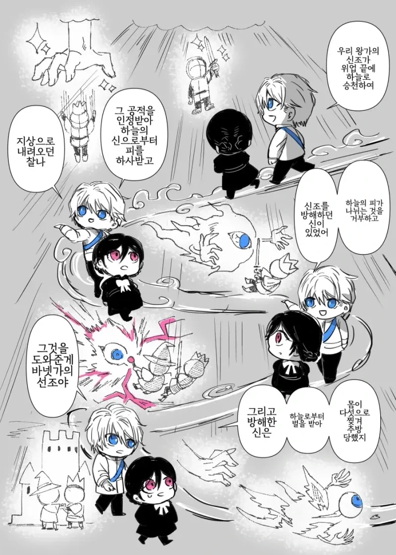 어둠속성 영애와 성녀님 1화 .manhwa_4.webp