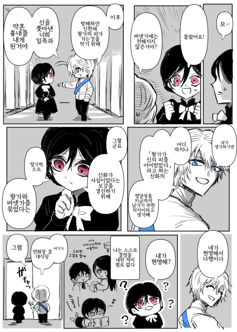 어둠속성 영애와 성녀님 1화 .manhwa_5.webp