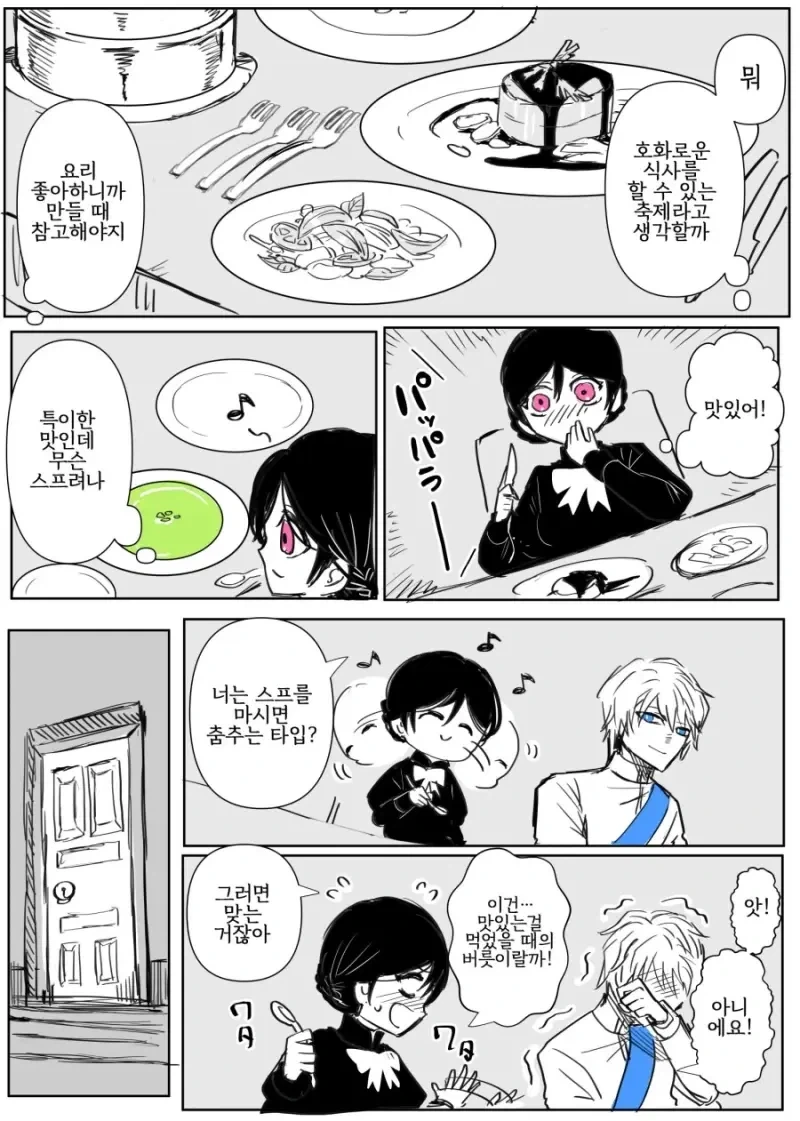 어둠속성 영애와 성녀님 1화 .manhwa_7.webp