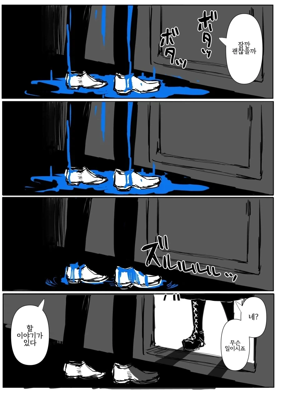 어둠속성 영애와 성녀님 1화 .manhwa_10.webp