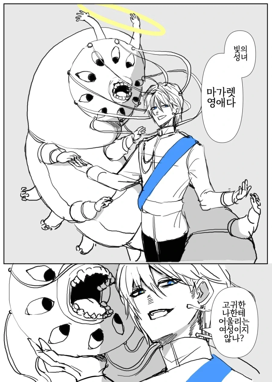 어둠속성 영애와 성녀님 1화 .manhwa_13.webp