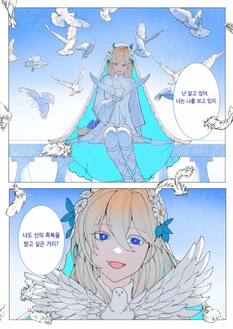 어둠속성 영애와 성녀님 1화 .manhwa_16.webp