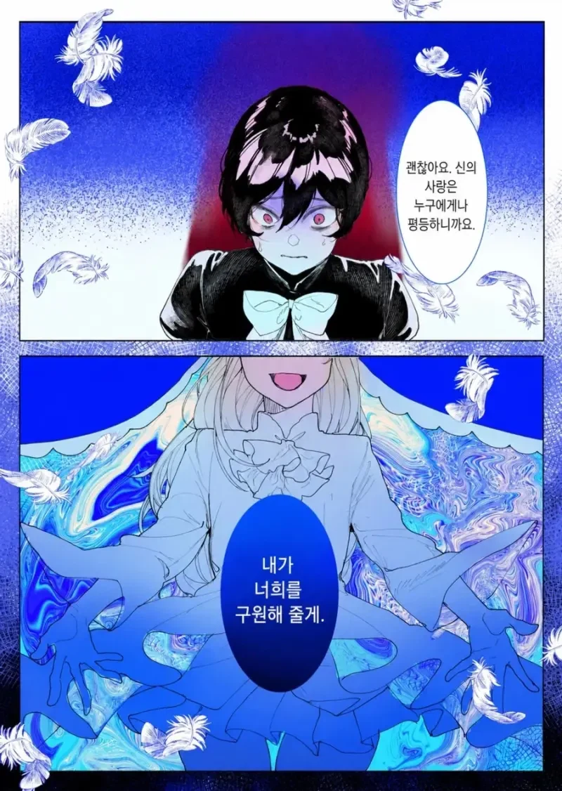 어둠속성 영애와 성녀님 1화 .manhwa_17.webp