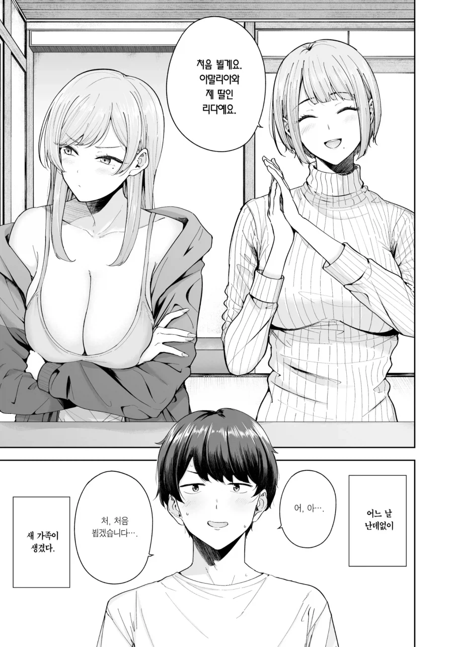 트릭컬)캬롯한테 사탕수수 빌리는manhwa. 대표 이미지