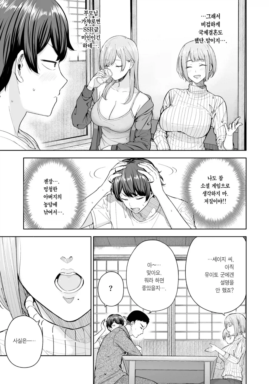 아빠가 아들에게 재혼이야기를 갑자기 꺼낸 이유.manhwa_3.webp