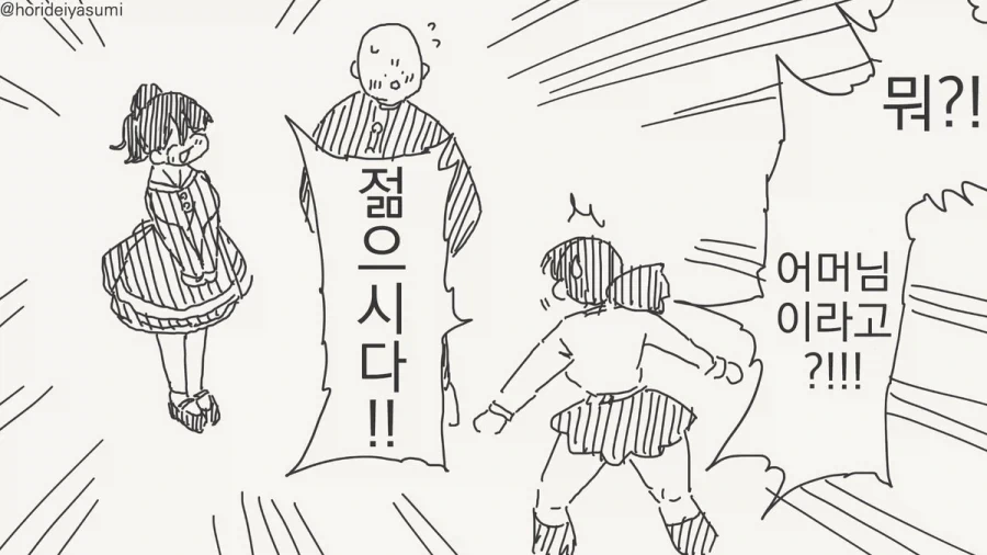 거꾸로 강을 거슬러 오르는 저 힘찬 연어들처럼.manhwa_2.webp