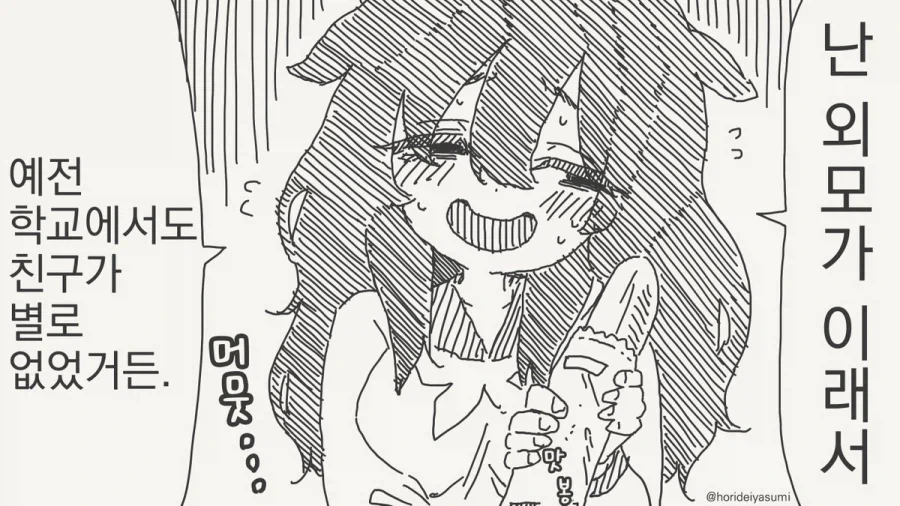 재능 발견하는 만화.manga 대표 이미지