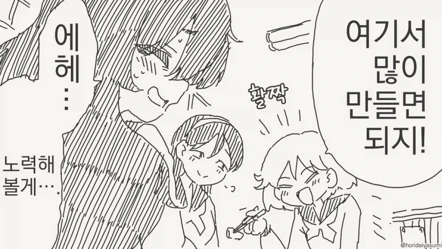 쉿, ㅅㅅ는 조용히!.manhwa_2.webp