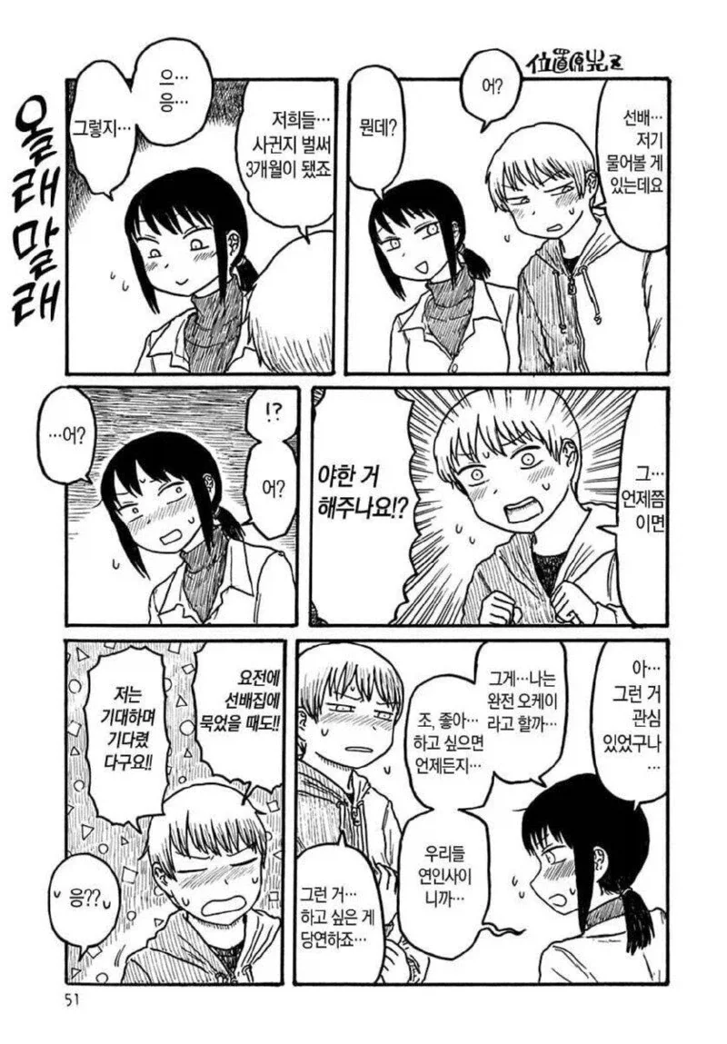 안녕은 영원한 헤어짐은 아니겠지요.manhwa 대표 이미지