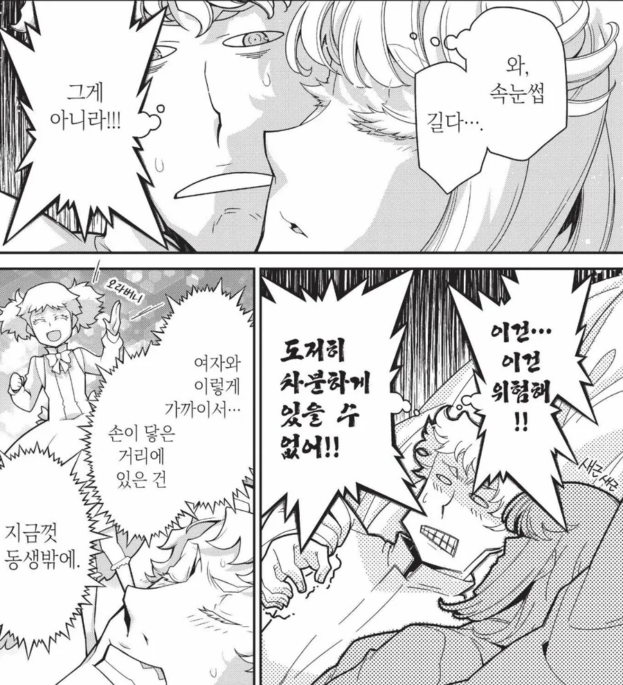 유녀전기) 작 중 몇 안된다는 미소녀 캐릭터 비샤 특_2.jpg