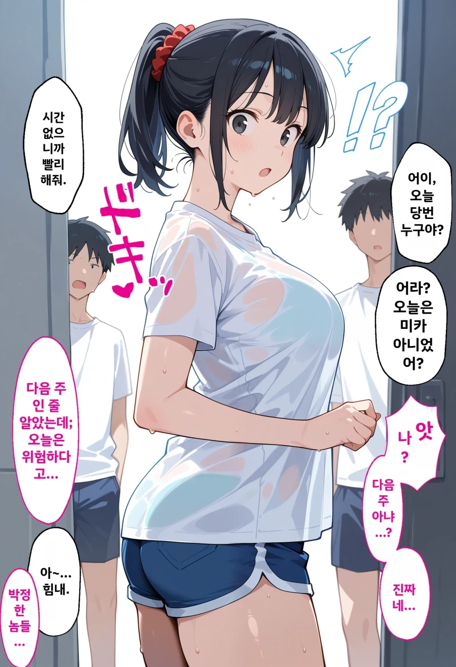 늑대가 양 습격하는 만화 이미지 18