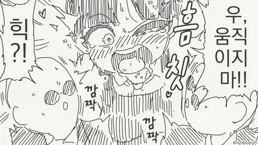 찔꺽찔꺽찔꺽찔꺽찔꺽찔꺽.manhwa_4.webp
