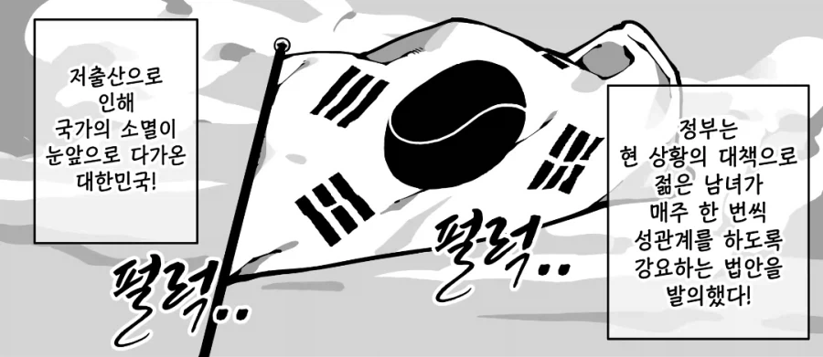 늑대가 양 습격하는 만화 이미지 17