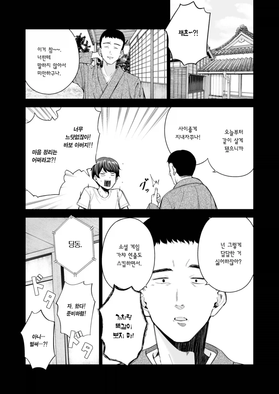 느낫없이 외국인 엄마가 생겼다.manga_2.webp
