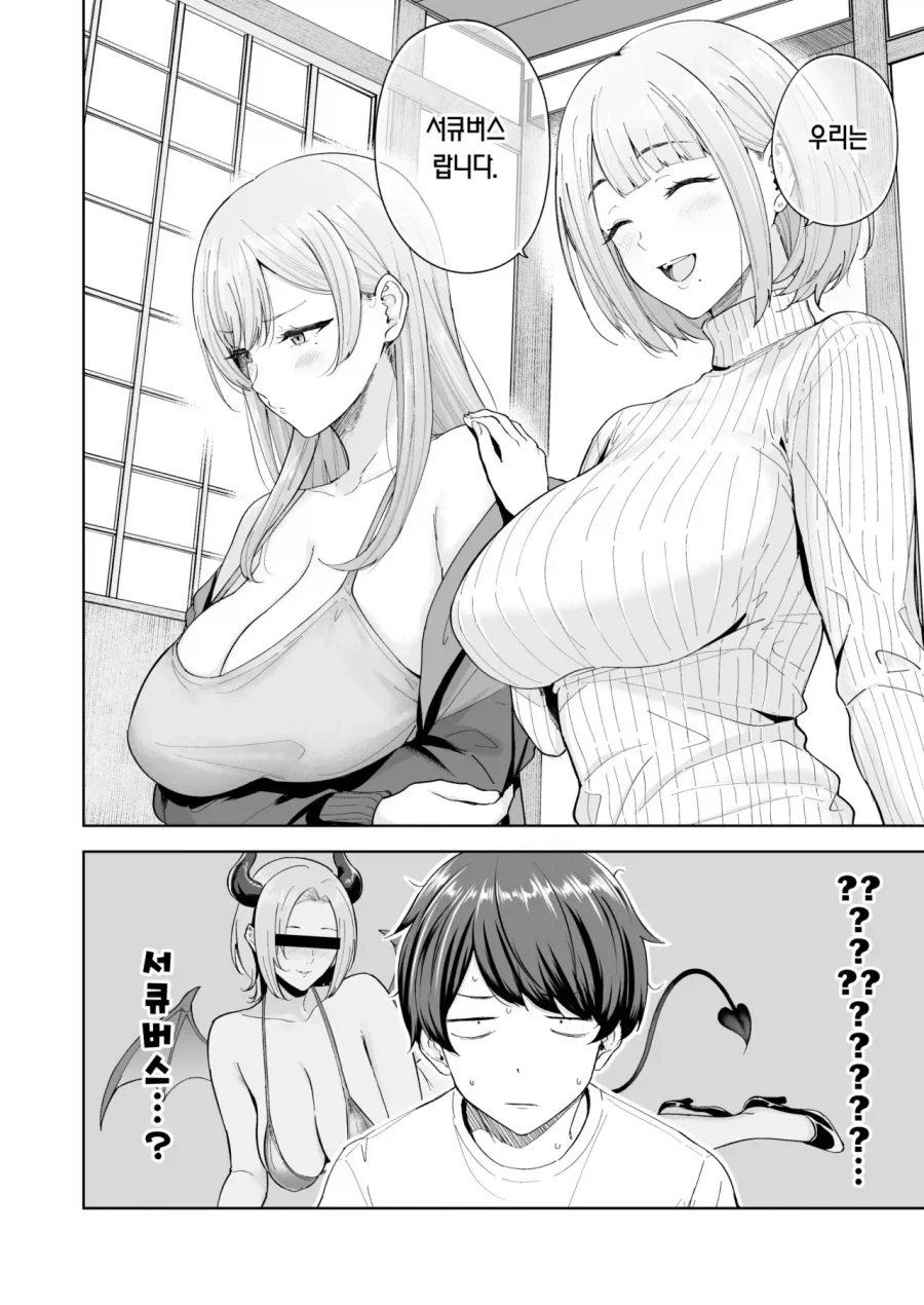 느낫없이 외국인 엄마가 생겼다.manga_4.webp