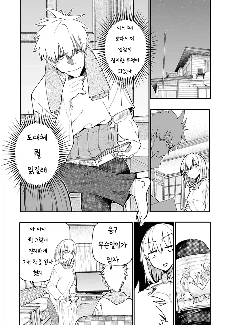 늑대가 양 습격하는 만화 대표 이미지