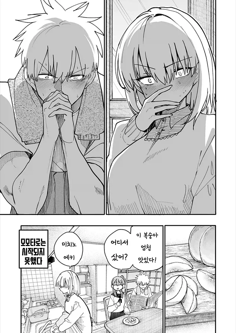 할아버지 할머니 회춘하다 완결 후 번외편.manga_4.webp