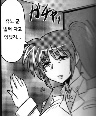 달이 예쁘다고 말하는 소꿉친구.manga 이미지 20