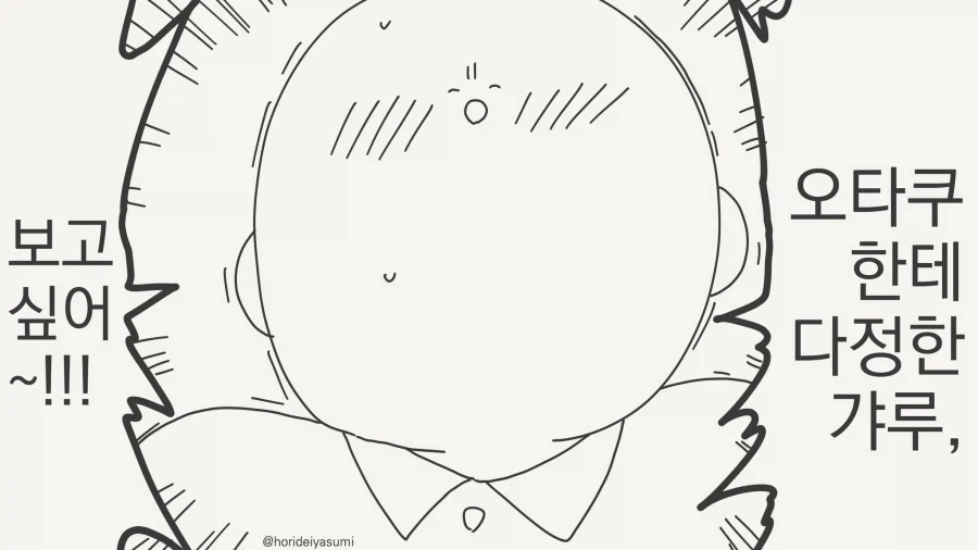 달이 예쁘다고 말하는 소꿉친구.manga 이미지 8