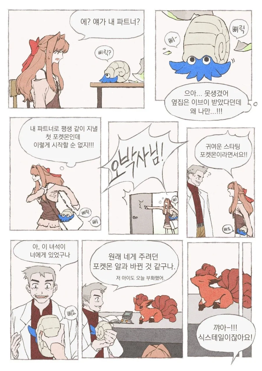 플랑 진짜 크네 이미지 2