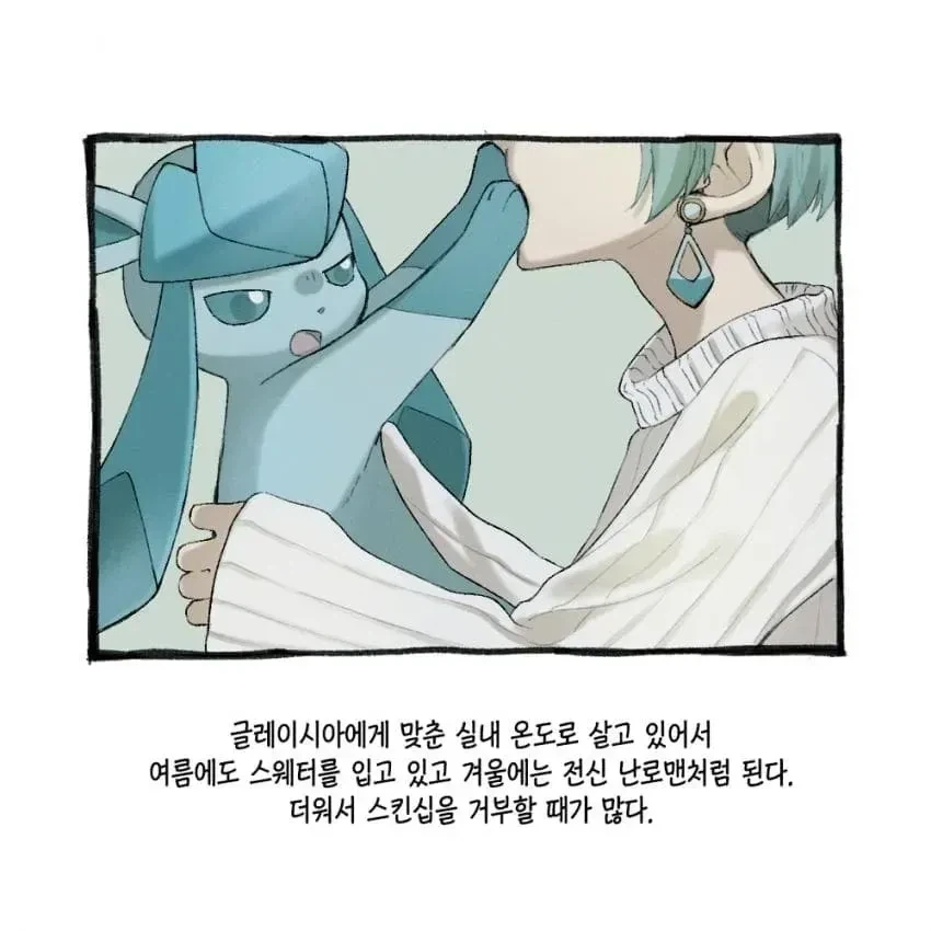 비오는 날 놀러간 친구네 집...manwha 이미지 5