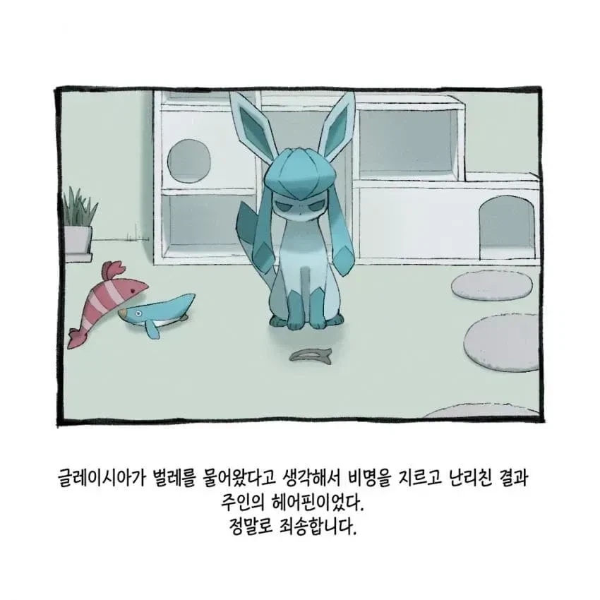 포켓몬과의 일상 4컷 만화_3.webp