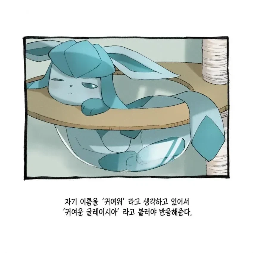 포켓몬과의 일상 4컷 만화_4.webp