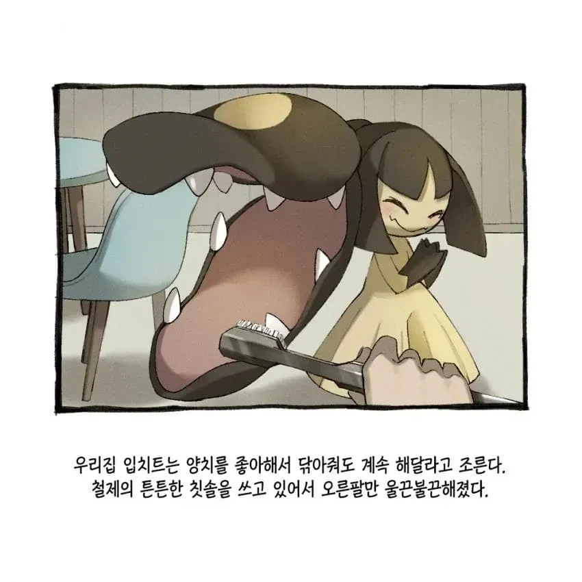 포켓몬과의 일상 4컷 만화_7.webp