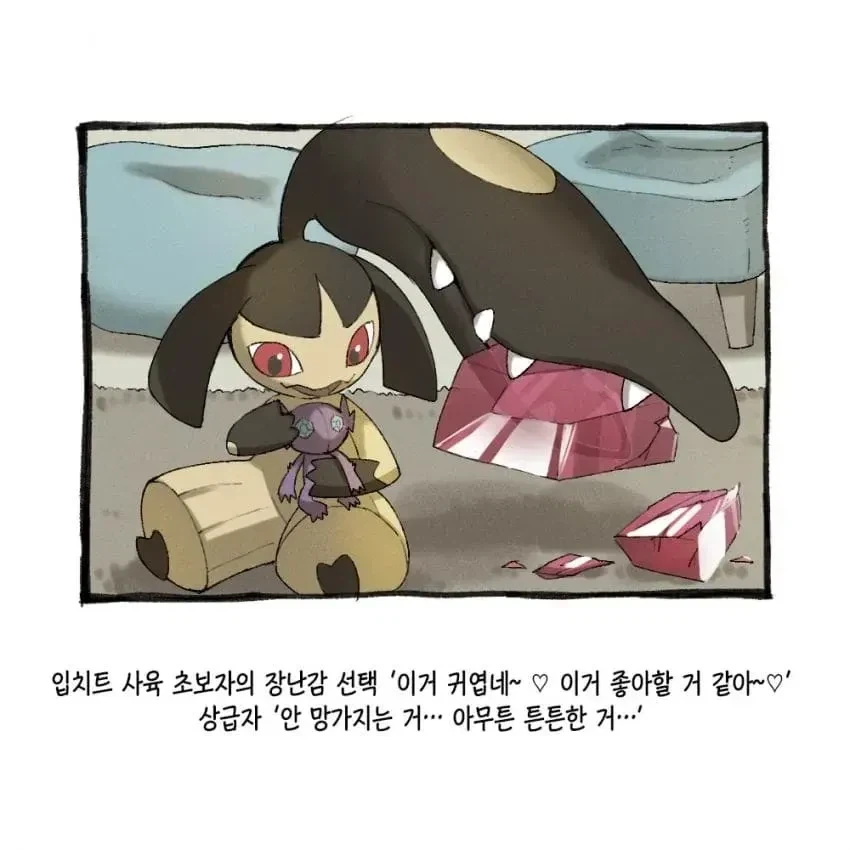 포켓몬과의 일상 4컷 만화_8.webp