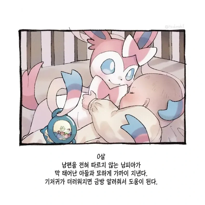 포켓몬과의 일상 4컷 만화_9.webp