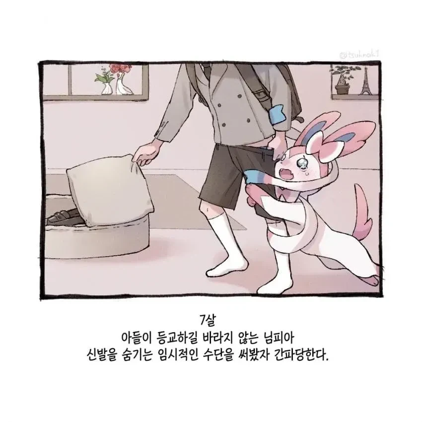 포켓몬과의 일상 4컷 만화_12.webp