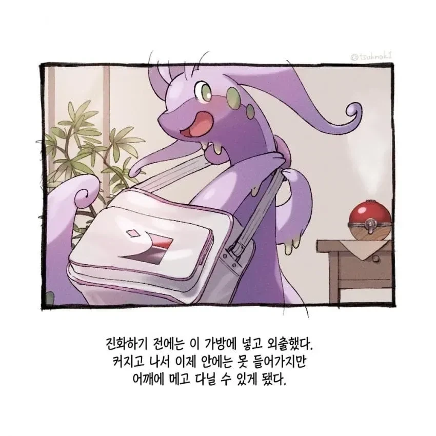 포켓몬과의 일상 4컷 만화_18.webp